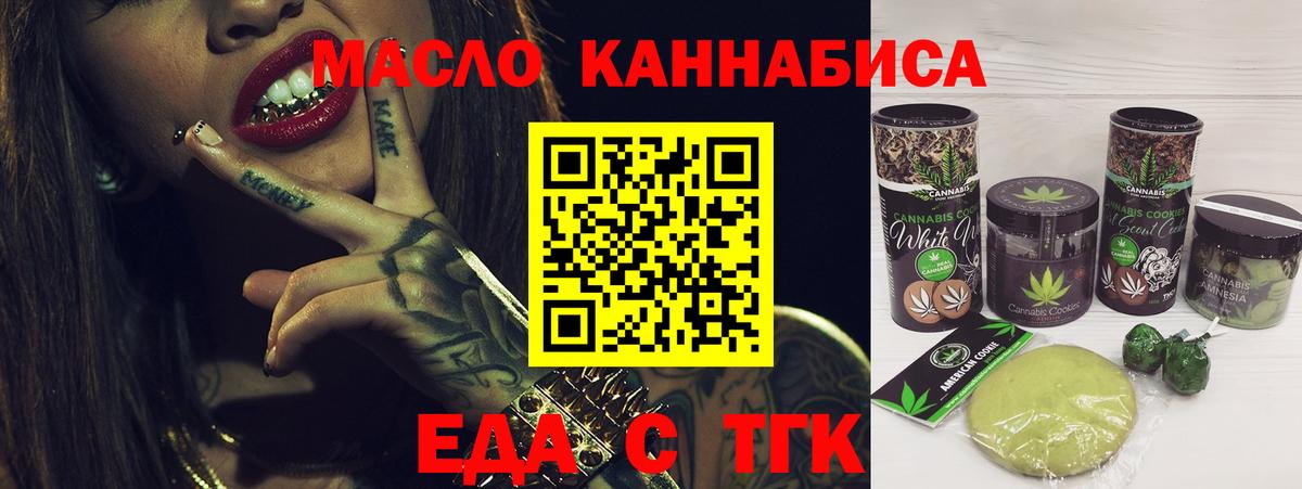 Cannafood марихуана Заволжье