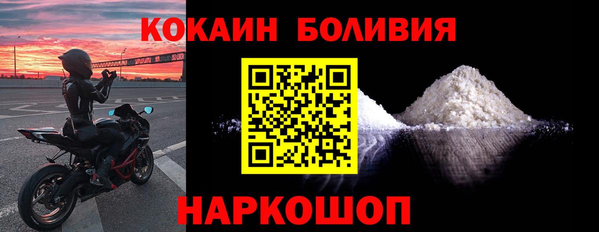Cocaine Колумбийский  Вход с VPN  COCAIN Колумбийский  Cocaine  Заволжье 