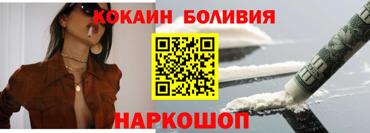 КОКАИН Колумбийский Заволжье