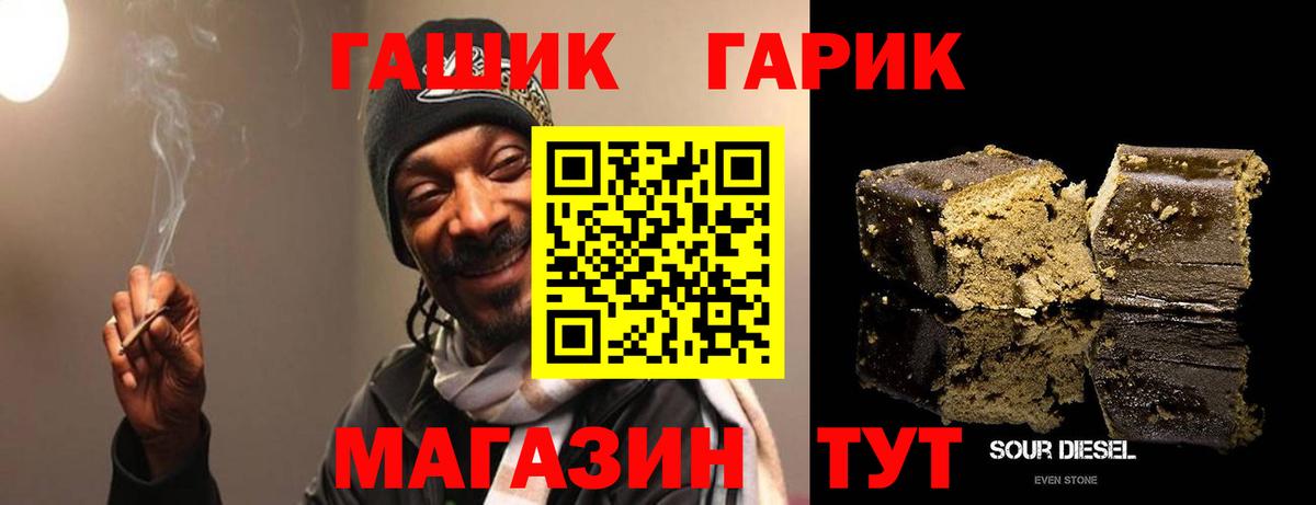 ГАШИШ 40% ТГК  ГАШИШ  Заволжье  ГАШ Premium  Вход с VPN 