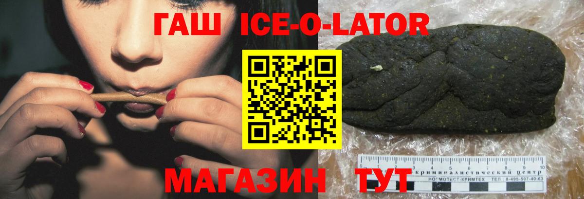 ГАШ гашик Заволжье