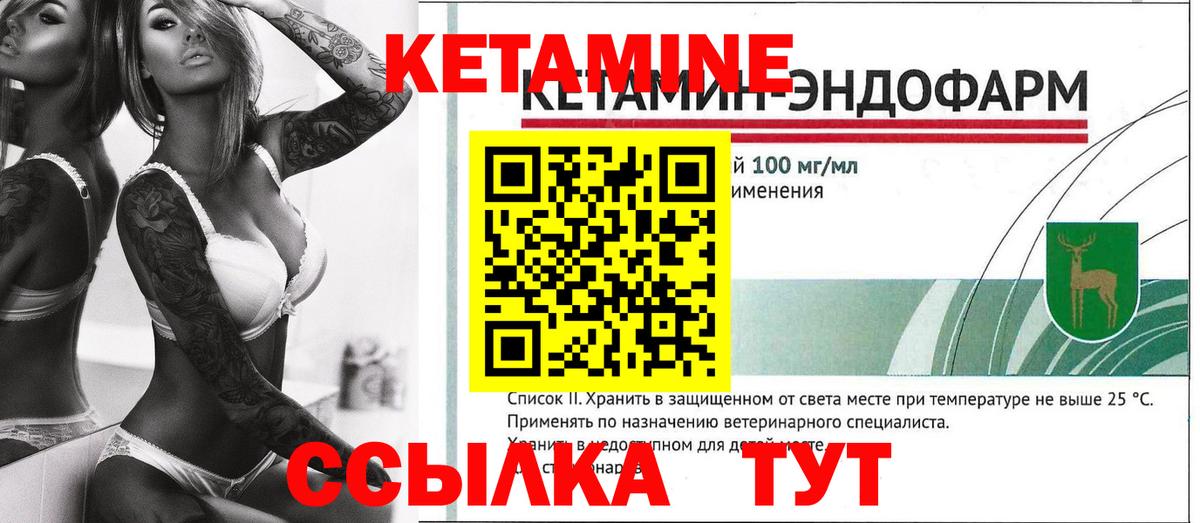 Кетамин VHQ Заволжье