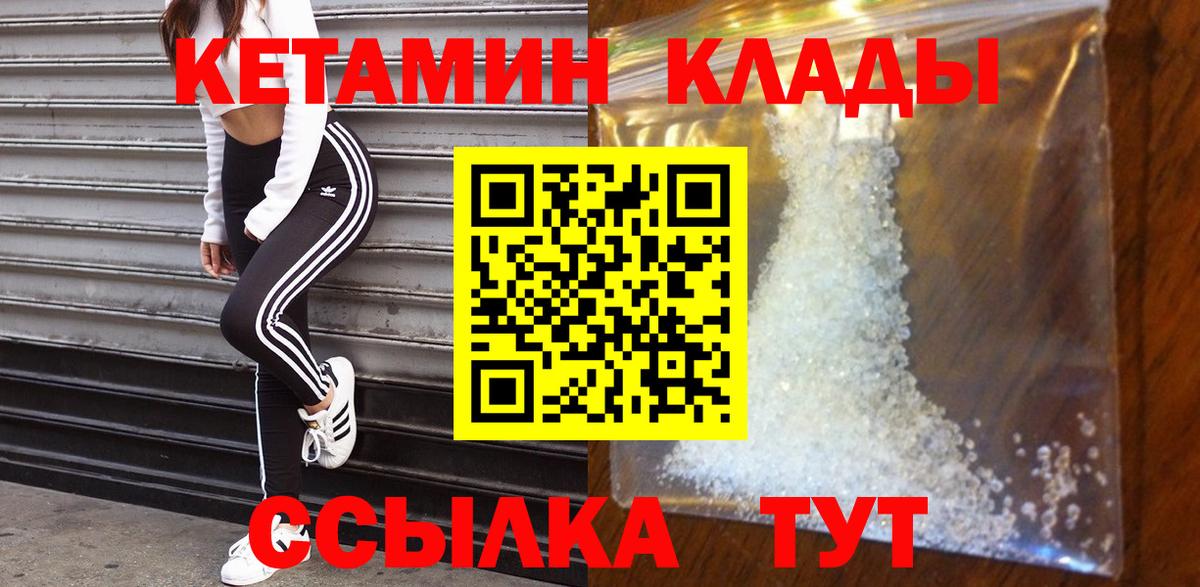 мега ТОР  Вход с VPN  Заволжье  КЕТАМИН VHQ 