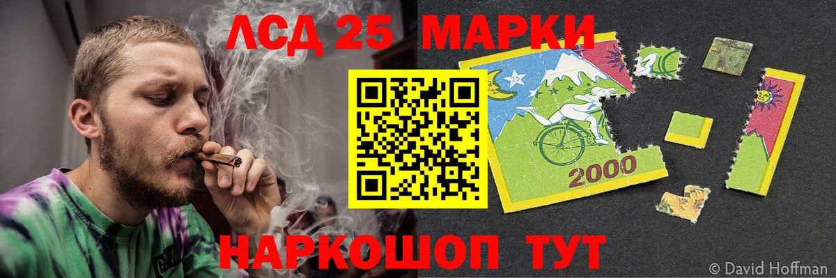 ЛСД экстази кислота  Лсд 25 экстази кислота  Вход с VPN  Заволжье 