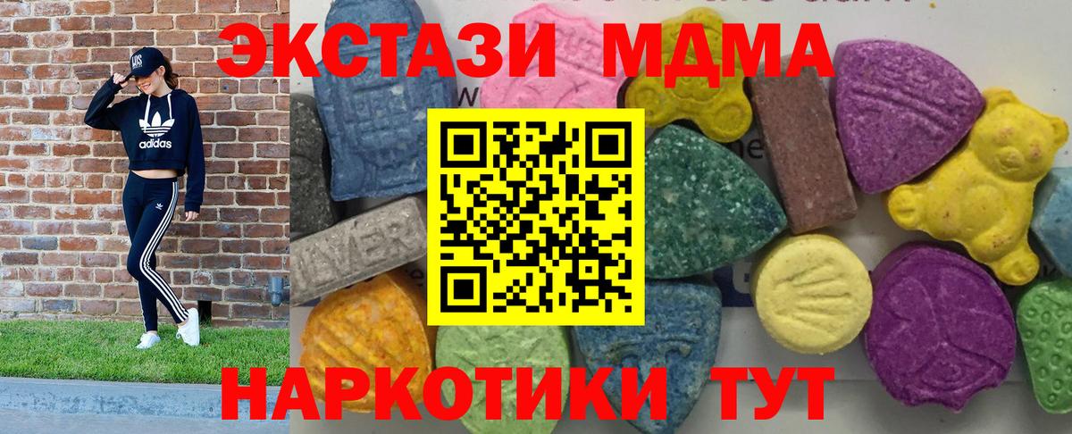 MDMA Molly  MDMA VHQ  Вход с VPN  Заволжье 