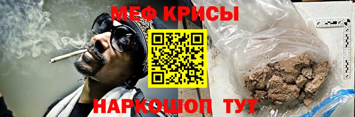МЯУ-МЯУ  Вход с VPN  МЕФ  Заволжье  где купить наркотик  Меф кристаллы  Мефедрон 4 MMC 