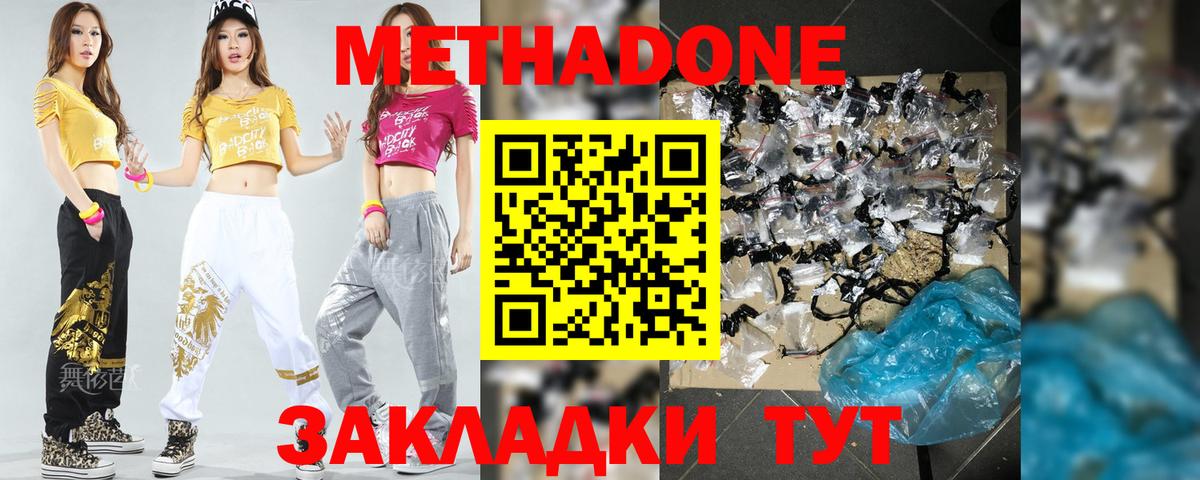 МЕТАДОН белоснежный Заволжье