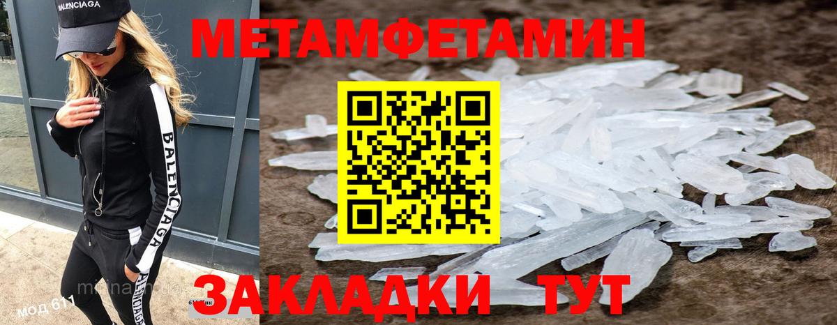 Заволжье  Метамфетамин винт  Вход с VPN  Метамфетамин винт 
