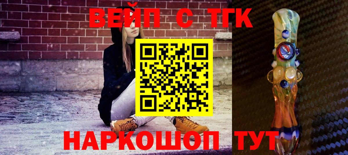 купить  цена  Вход с VPN  ТГК THC oil  Заволжье  Дистиллят ТГК THC oil 